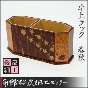 桜皮細工 総皮茶筒 螺鈿桜大（樺細工） : 角館桜皮細工センター - 通販