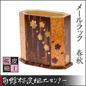 角館桜皮細工センター - Yahoo!ショッピング
