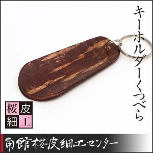 桜皮細工 面盛二段 桜（樺細工） : 角館桜皮細工センター - 通販