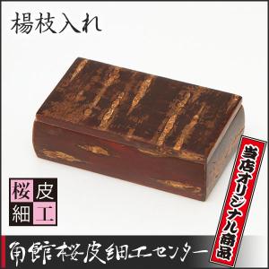 桜皮細工 桜皮細工 ぐい呑み 桜柄セット（樺細工） : 角館桜皮細工
