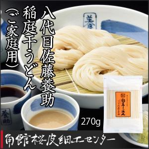佐藤養助 稲庭干温飩 徳用（大） KT-10 : 秋田県物産振興会 Yahoo!店