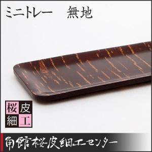 桜皮細工 総皮茶筒 螺鈿桜大（樺細工） : 角館桜皮細工センター - 通販