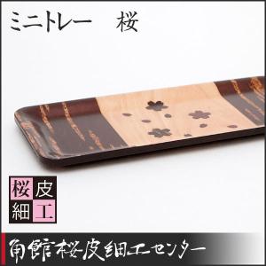 桜皮細工 総皮茶筒 螺鈿桜大（樺細工） : 角館桜皮細工センター - 通販