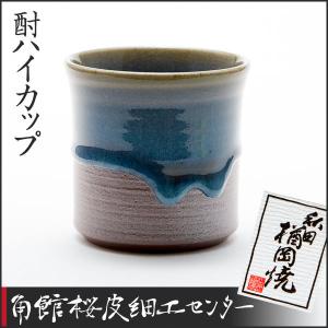 秋田の焼物 楢岡焼 徳利1.5合とぐい呑みセット : 角館桜皮細工センター