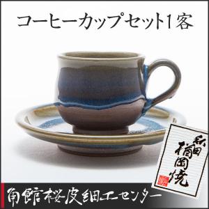 秋田の焼物 楢岡焼 徳利1.5合とぐい呑みセット : 角館桜皮細工センター