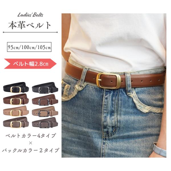 ベルト レディース 本革 牛革 細 95cm 100cm 105cm ジーンズ デニム シンプル ゴ...