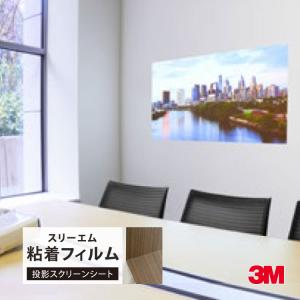 CK-19-3A ホワイト プロジェクター 本体 スクリーンシート付き 3M ダイノックシート ホワイトボード 投影 プロジェクター スクリーン