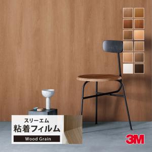 3M ダイノックシート 玄関ドア リフォーム 122cm巾 ［1m以上10cm単位
