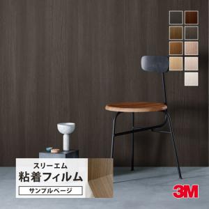 3M ダイノックシート EX 屋外用 木目柄 ［1m以上10cm単位 切売