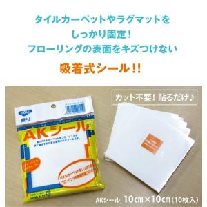 東リ AKシール パネルカーペット 固定用シー...の詳細画像1