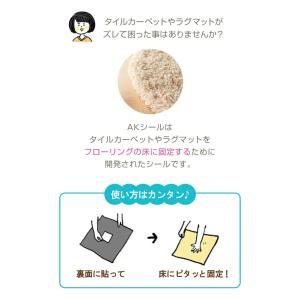 東リ AKシール パネルカーペット 固定用シー...の詳細画像2