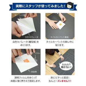 東リ AKシール パネルカーペット 固定用シー...の詳細画像5