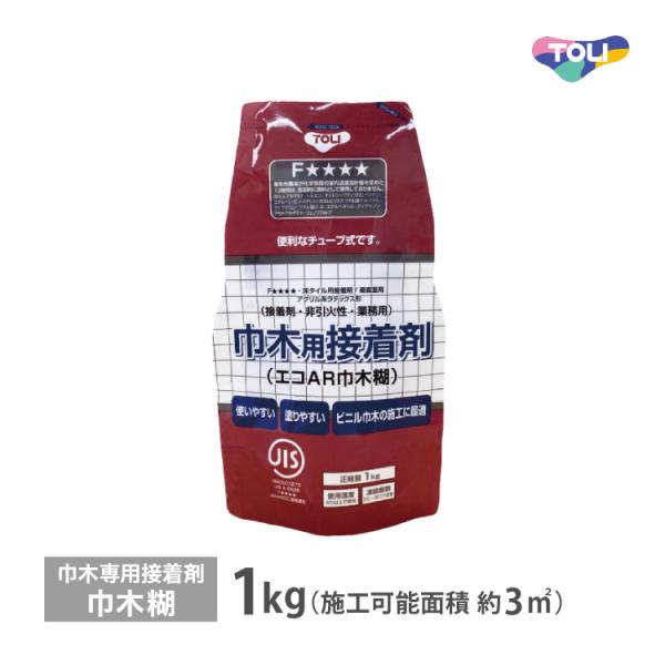 東リ 接着剤 エコAR巾木糊 パック 1kg 巾木用 接着剤 ソフト巾木 ワイド巾木 ササラ巾木 ウ...