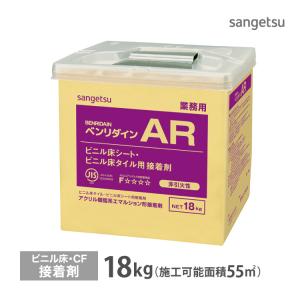 サンゲツ 接着剤 ベンリダイン AR BB-516 18kg/缶 ビニル床シート・ビニル床タイル専用 [販売単位 1缶] ヘラ付き 水性 エマルション形 BB516