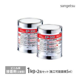 サンゲツ 【送料無料】 耐湿工法用接着剤 ベンリダインWPX 5kg缶