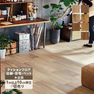 東リ クッションフロア ペット 店舗 住宅 CFシートP NW 182cm巾 2.3mm厚 ウッド 木目［1m以上10cm単位切売り］国産 全10色｜kabecolle