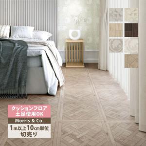 サンゲツ クッションフロア 店舗用クッションフロア 182cm巾 2.3mm厚 ウィリアム・モリス CM-12285 CM-12286 CM-12287 CM-12288 CM-12289 CM-12290 CM-12291
