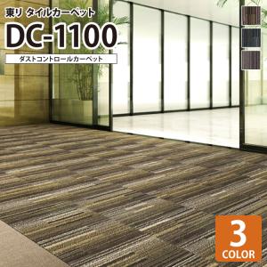 東リ（TOLI） ［各色16枚単位］東リ タイルカーペット 50×50 GX-8300