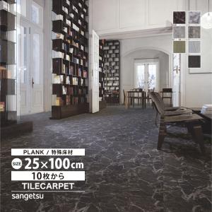 サンゲツ（SANGETSU） タイルカーペット DT-5090 シェイプクラウド