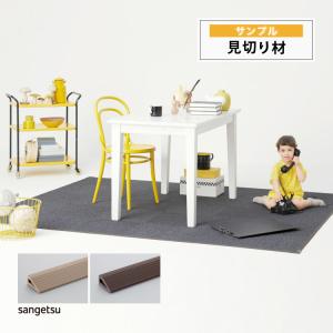 サンゲツ 見切り材の商品一覧 通販 Yahoo ショッピング