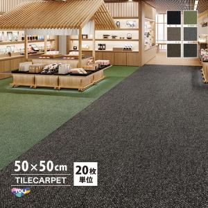 東リ（TOLI） ［各色20枚単位］タイルカーペット 50×50 GA580 GA-580