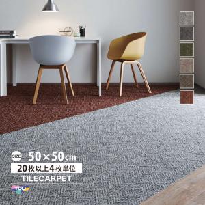 国産　３２枚セット　東リ　タイルカーペット　GAシリーズ　50×50㎝　グレー系 東リ タイルカーペット 50×50 GA-100 シリーズ 全41色 安い