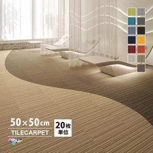 東リ（TOLI） ［各色20枚単位］タイルカーペット 50×50 GA580 GA-580
