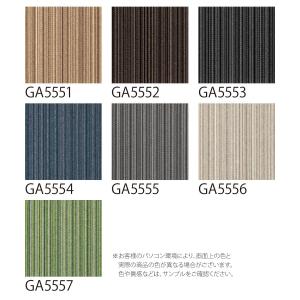 【サンプル 専用ページ】 タイルカーペット 東...の詳細画像1