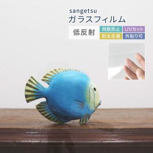 反射防止フィルム 窓ガラスの商品一覧 通販 Yahoo ショッピング