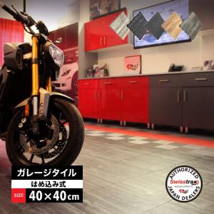 ガレージタイル 40×40 はめ込み式 置き敷き 木目柄 Vinyltrax ヴァイナルトラックス タイル 高耐久性 全5色［1枚単位］Swisstrax正規代理店｜kabecolle