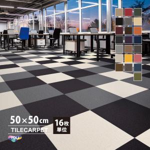 東リ（TOLI） ［各色16枚単位］東リ タイルカーペット 50×50 GX4900