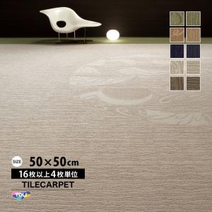 東リ　　タイルカーペット 東リ（TOLI） ［各色12枚単位］東リ タイルカーペット 25×100 GX-9150V