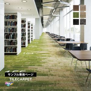 【サンプル専用ページ】東リ タイルカーペット GX-9950V リンクスペース グラデーション GX9961V GX9963V GX9971V GX9973V GX9981V GX9983V （カットサンプル）