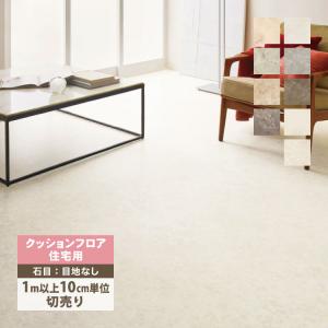 サンゲツ クッションフロア 182cm巾 1.8mm厚 床シート 床材 石目柄 タイル ［1m以上10cm単位切売］ 国産品｜kabecolle