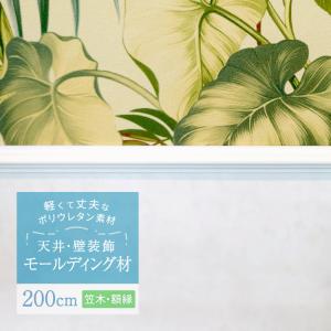 サンゲツ モールド 装飾用見切り材 ポリウレタン製