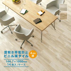 サンゲツ フロアタイル パイン 置敷き帯電防止ビニル床タイル OT 166.7x1000mm 全2色 ケース売り ［1ケース 14枚入り （約2.33平米）］｜kabecolle