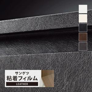 サンゲツ 粘着剤付化粧フィルム リアテック レザー調 122cm巾 Tc4501他 全12色 ベーシックレザー 壁紙 Diy シール 補修 リメイク 1m以上10cm単位 Reba カベコレ Yahoo 店 通販 Yahoo ショッピング
