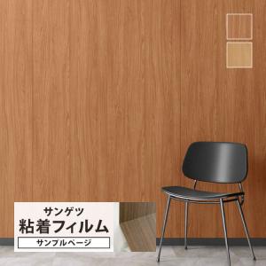 サンゲツ（SANGETSU） リアテック シート チェリー リアルウッド