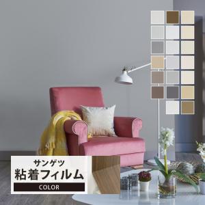 リアテック　無地　ベージュ　24m×1,220巾 サンゲツ リアテック シート 日本製 カラー ライト系 ベージュ