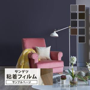 【サンプル専用ページ】サンゲツ リアテック 日本製 カラー （カットサンプル）｜kabecolle