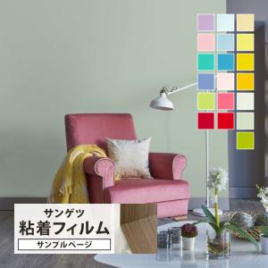 サンゲツ（SANGETSU） 【サンプル専用ページ】サンゲツ リアテック