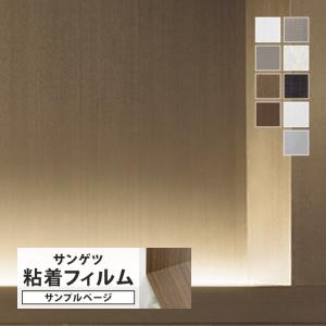 【サンプル専用ページ】サンゲツ リアテック メタ...の商品画像