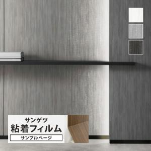 【サンプル専用ページ】サンゲツ リアテック Mi...の商品画像