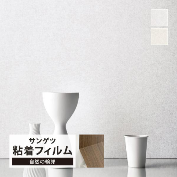 サンゲツ リアテック Shiramayu 自然の輪郭 122cm巾 無地 光沢 パール 繊維柄 グッ...