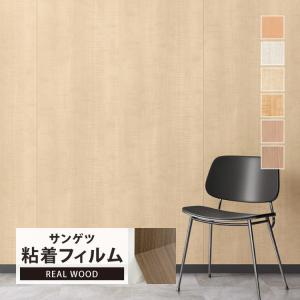 サンゲツ（SANGETSU） リアテック シート マットウッド 122cm巾 木目調
