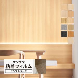 【サンプル専用ページ】サンゲツ リアテック 日本製 トラディショナルウッド （カットサンプル）｜kabecolle