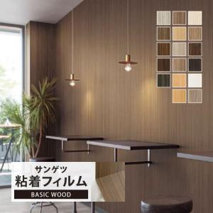 サンゲツ リアテック シート ベーシック 木目調...の商品画像