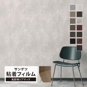 サンゲツ（SANGETSU） ［5mから販売 10cm単位］ 化粧フィルム