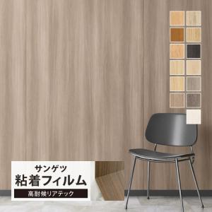 サンゲツ（SANGETSU） リアテック シート ウッド 122cm巾 木目調 家具