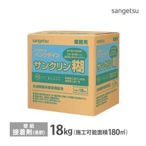 サンゲツ 接着剤 ミックス糊 BB-307 18kg 水性 でんぷん糊 原液タイプ 